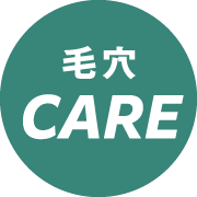 毛穴CARE